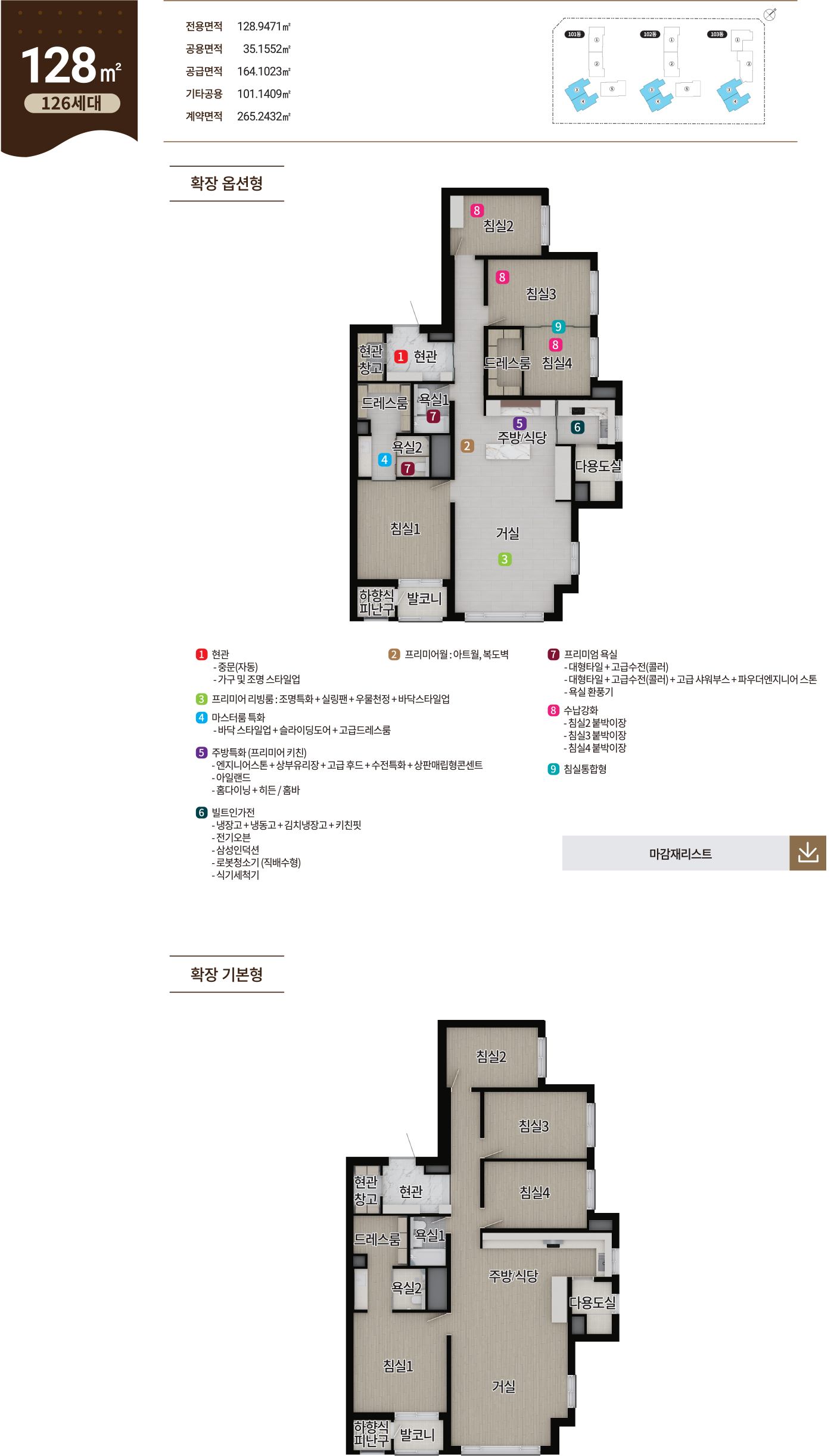 RICHESSE 302 128㎡ 평면도