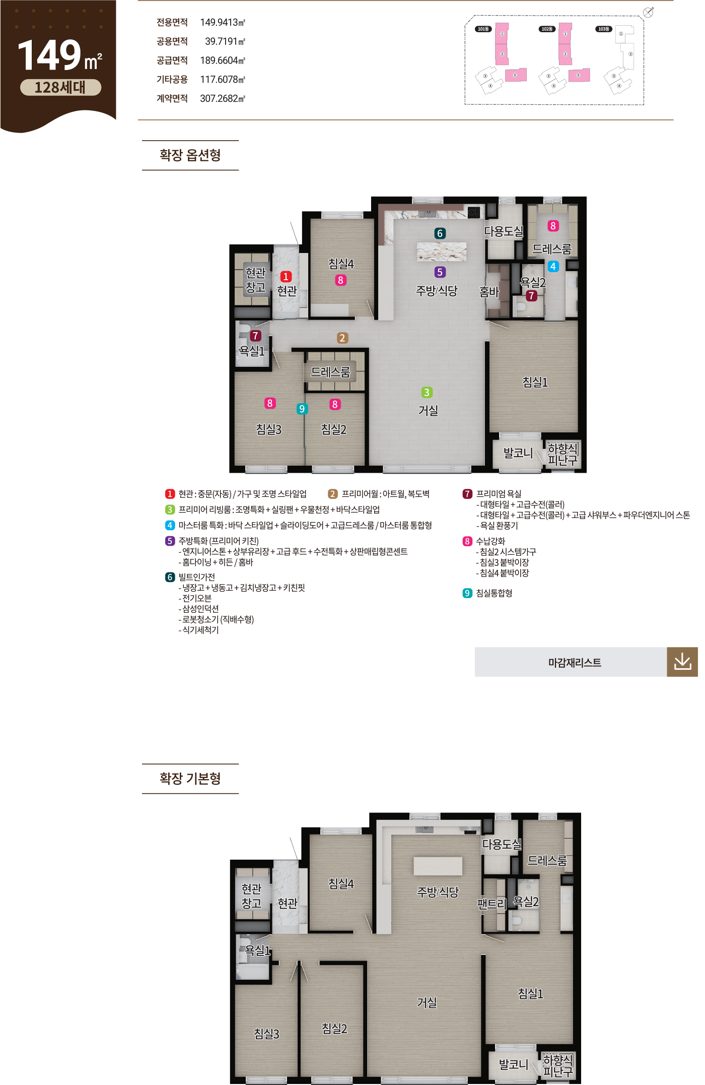 RICHESSE 302 149㎡ 평면도