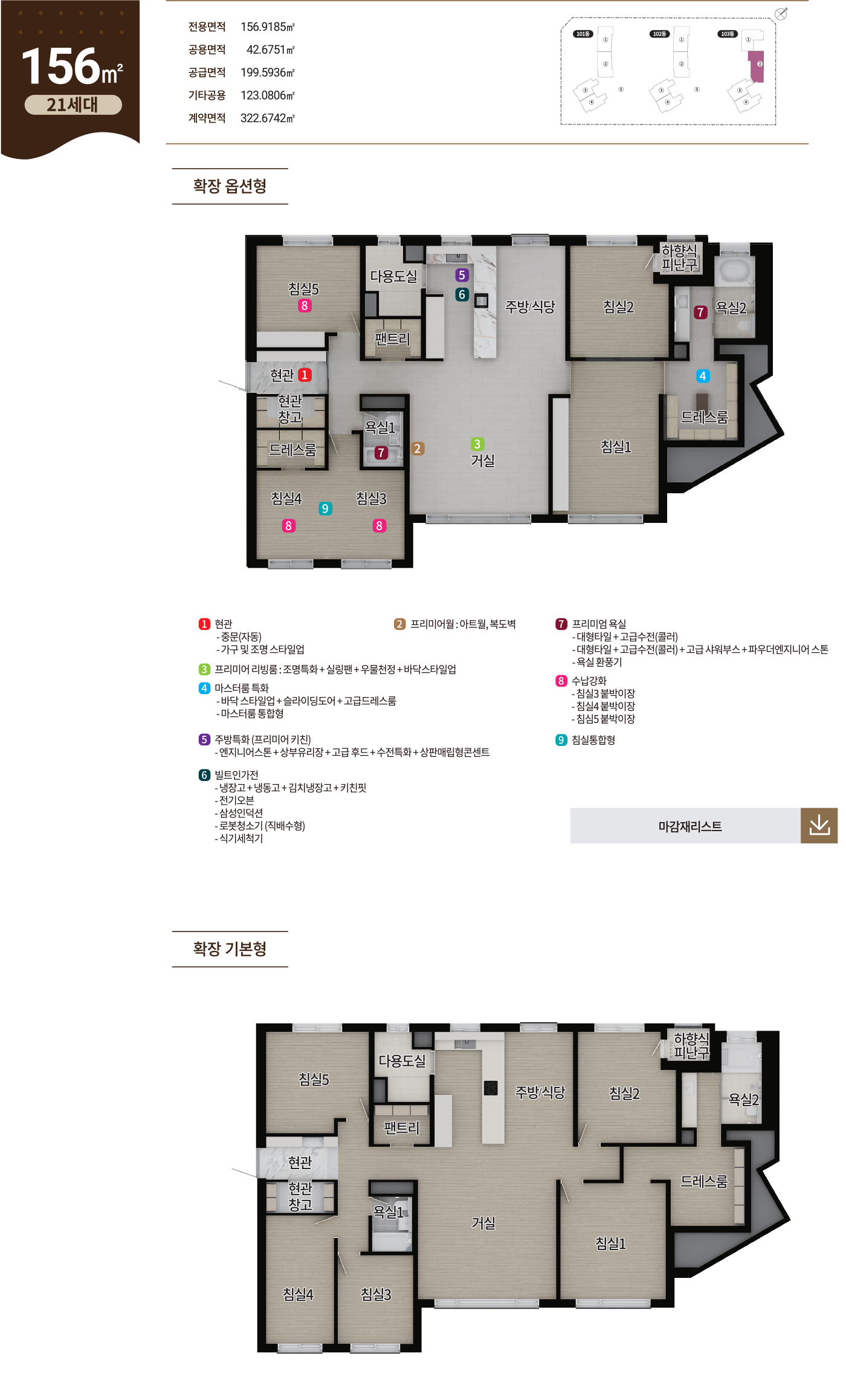 RICHESSE 302 156㎡ 평면도