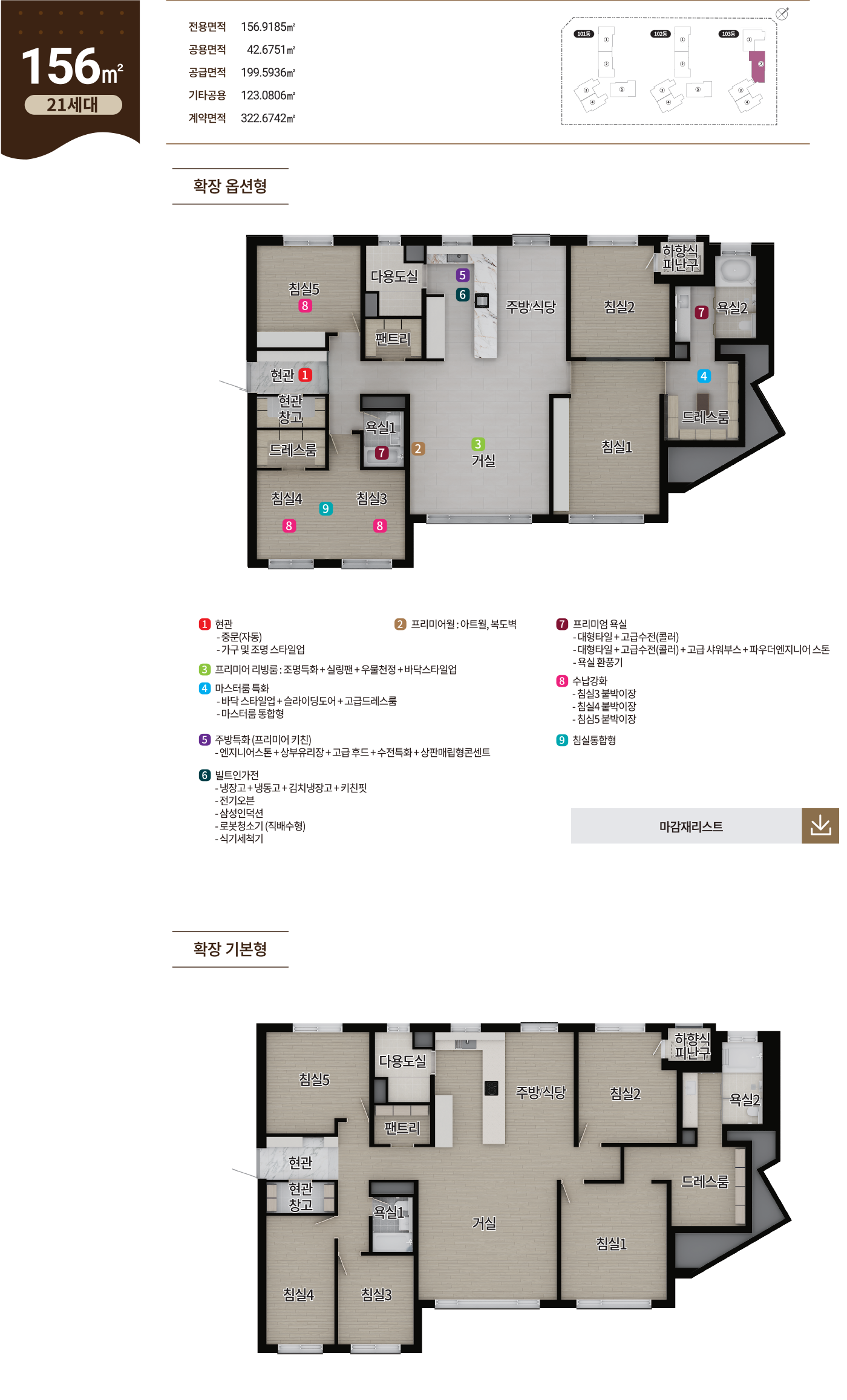 RICHESSE 302 156㎡ 평면도
