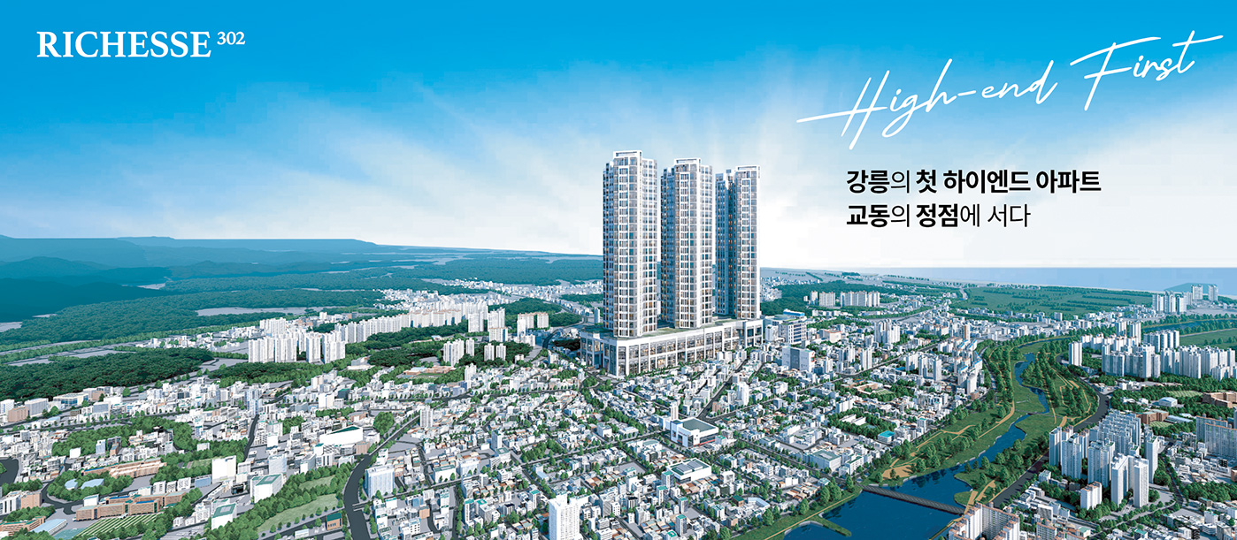 RICHESSE 302 사업개요 조감 이미지