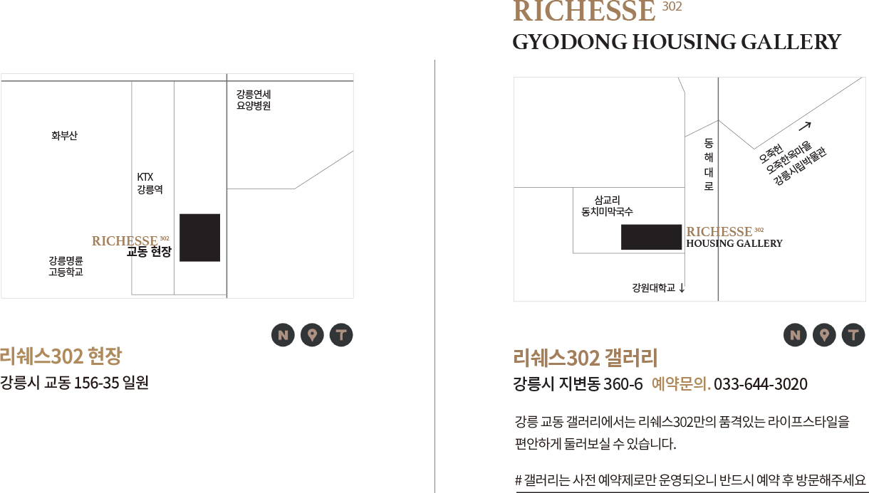 RICHESSE 302 오시는 길