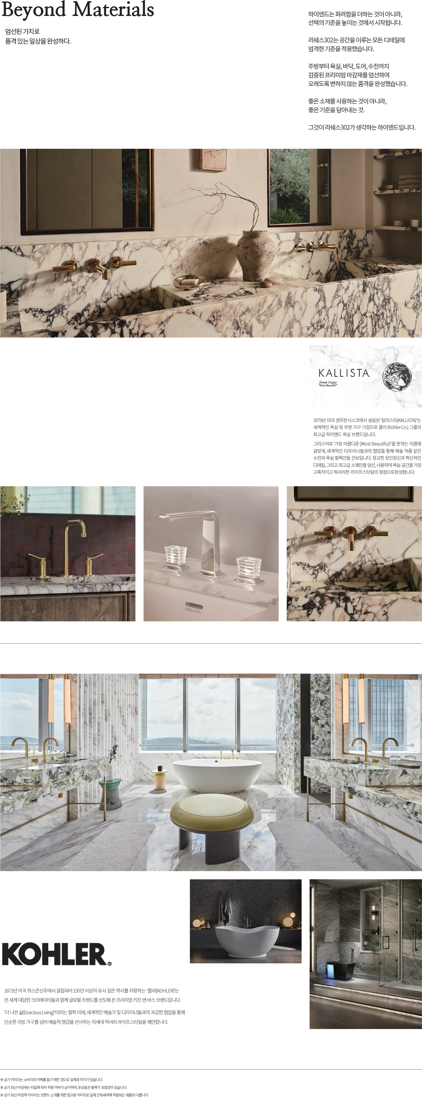 RICHESSE 302 MATERIALS