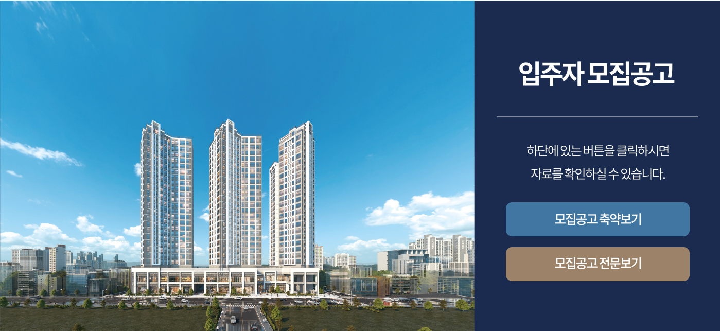 RICHESSE 302 모집공고